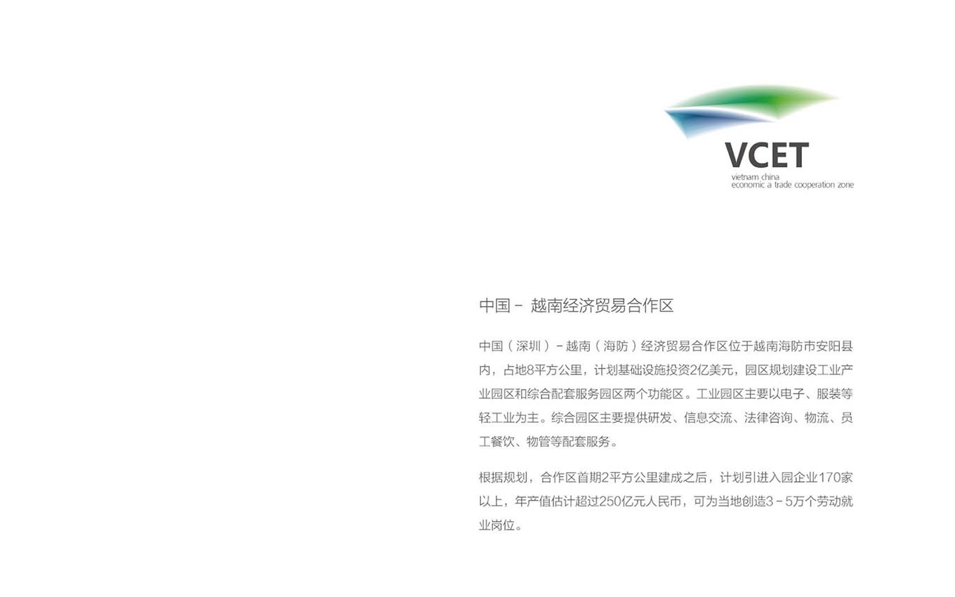 合作區VI設計 合作區VI設計